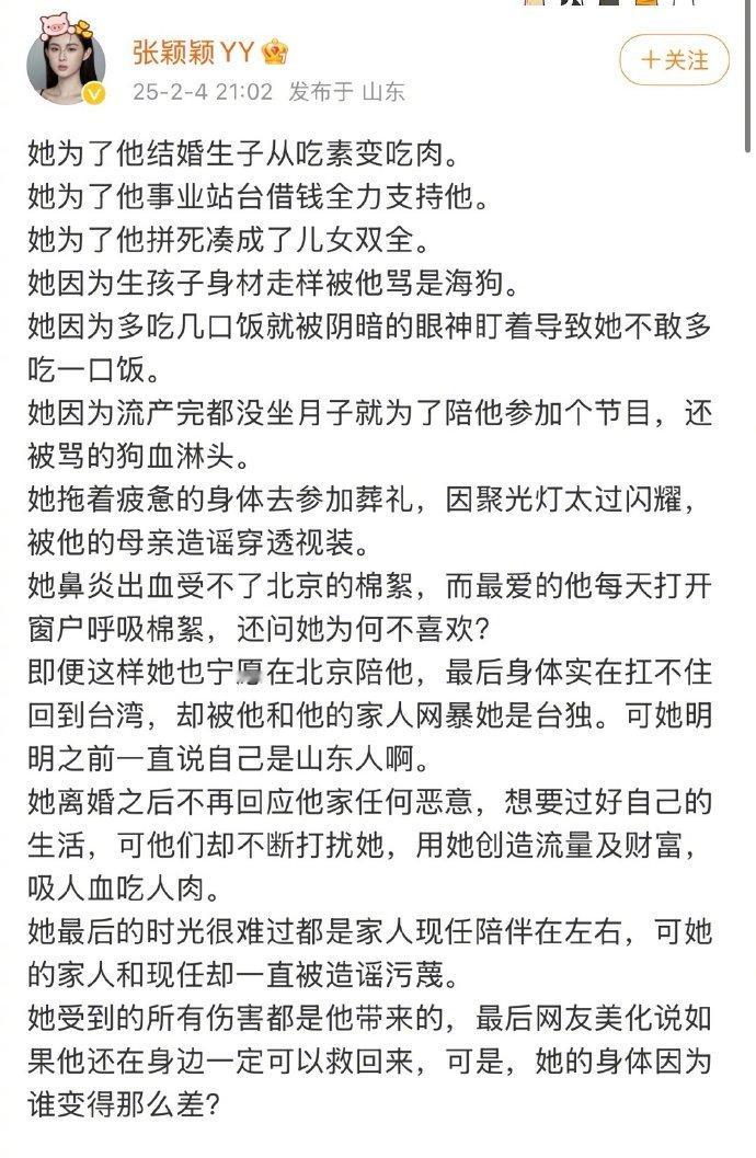 张颖颖发文谴责汪小菲 张颖颖发文谴责汪小菲，逐条细数大S的付出，讽刺汪小菲立深情