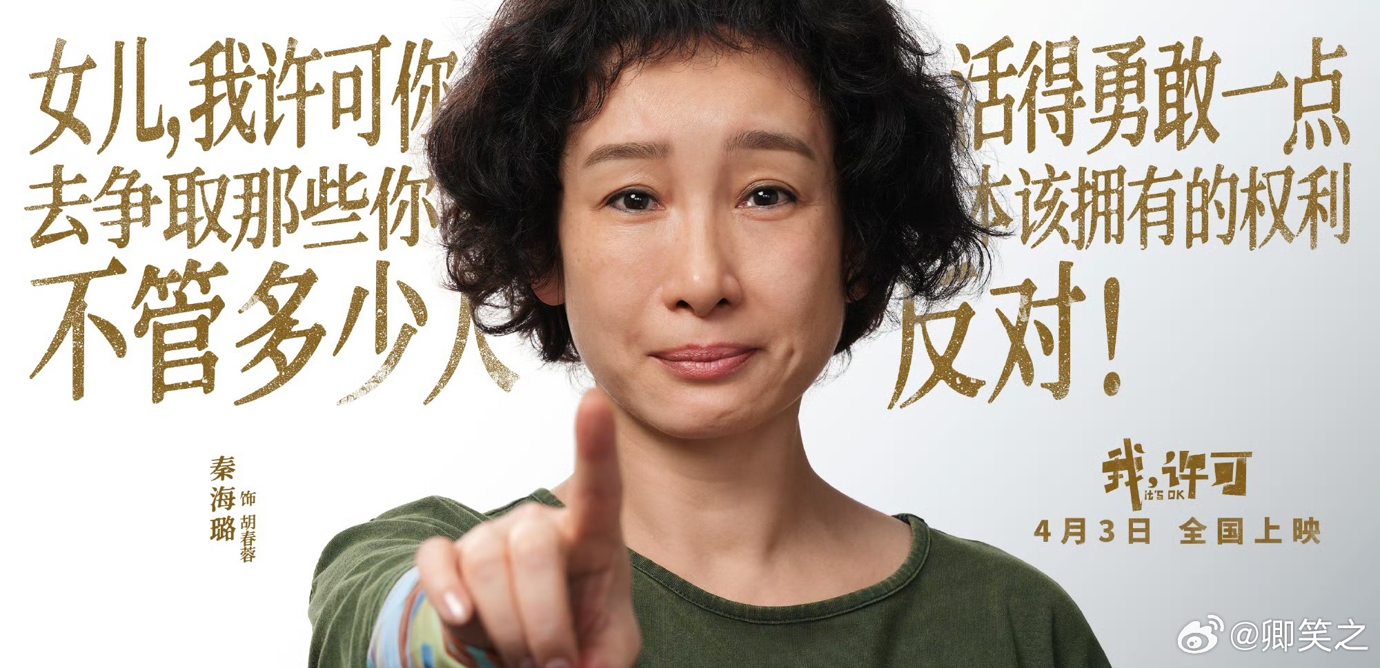 我许可痛是可以哭的妈妈的背影教会我们担当，但背后的辛酸谁懂？痛了不必强颜欢笑，累