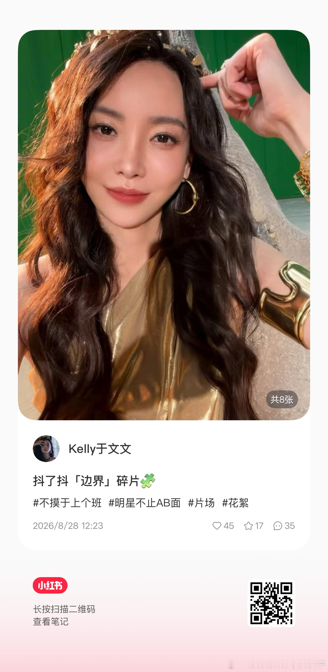 [舔屏][舔屏][舔屏] ​​​
