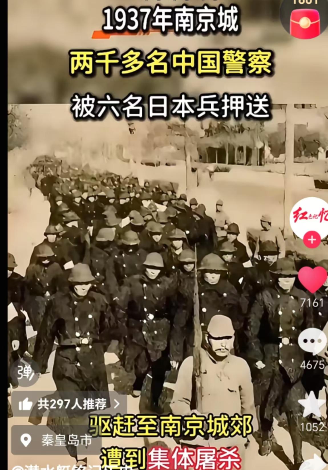 1937年，南京城2千余名旧中国警察被6名日本兵押送，驱赶到南京城郊，最后被遭到