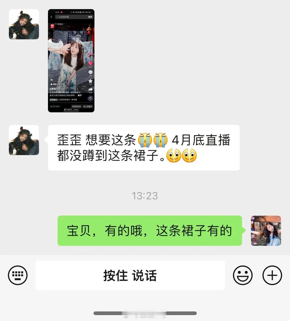 太多姐妹在蹲这条裙子啦哈哈哈哈这次！！！终于上啦[偷笑][偷笑][偷笑]但是这条