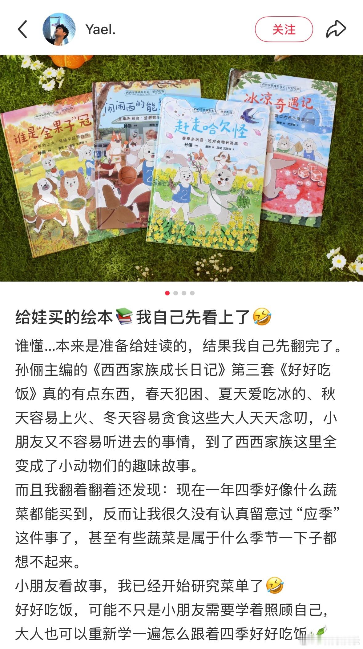 孙俪和小朋友聊的是好好吃饭孙俪主编的育儿观念很戳人[拜托]比起只盯着成绩，她更看