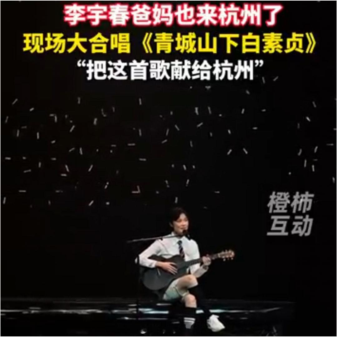 李宇春杭州演唱会后劲有多大 时隔18年再登杭州舞台，李宇春2025杭州演唱会热力