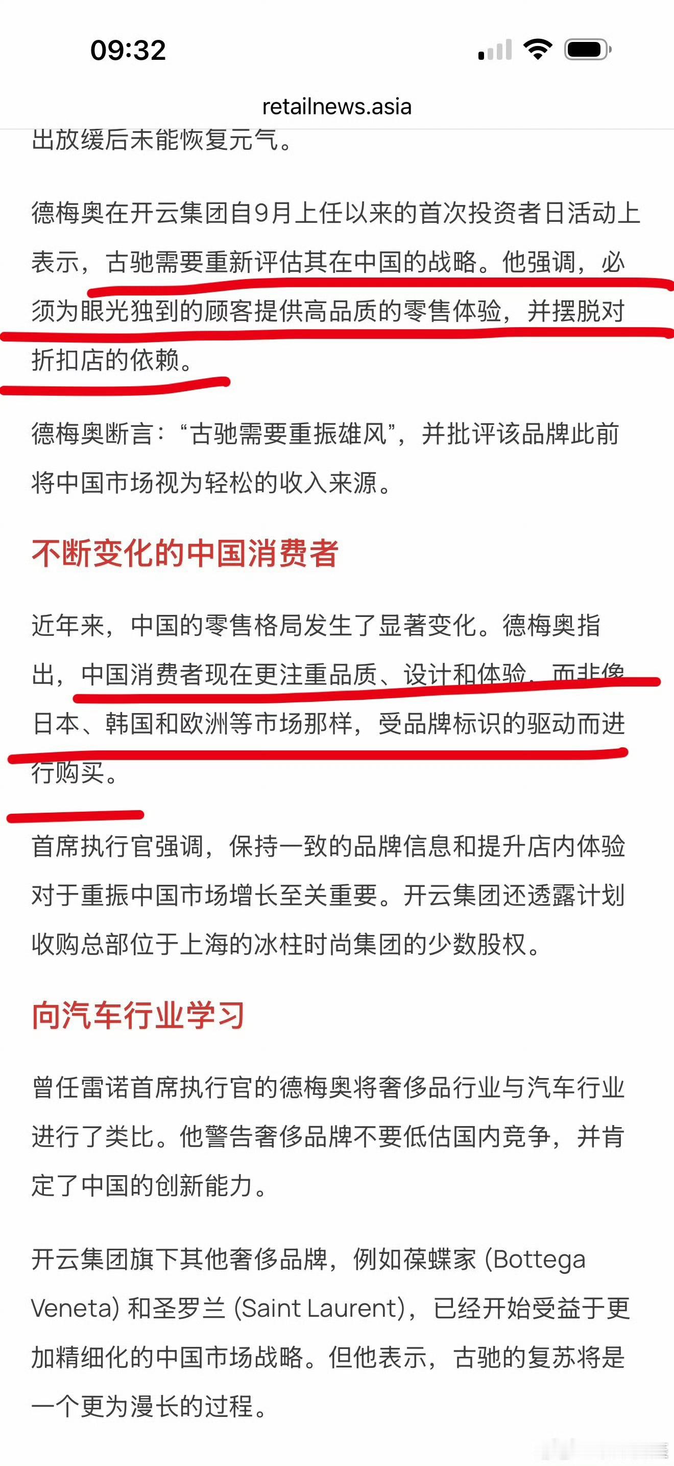 好家伙，我真得替Gucci 辟谣一下了。人家原文明明就没有提到一个跟垃圾桶有关的