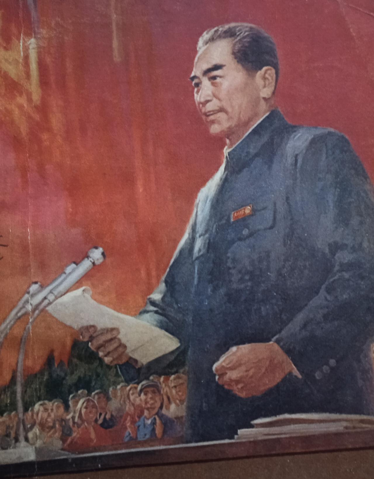 今天(2026年1月8日)，是人民的好总理周恩来逝世50周年纪念日。周总理的一生
