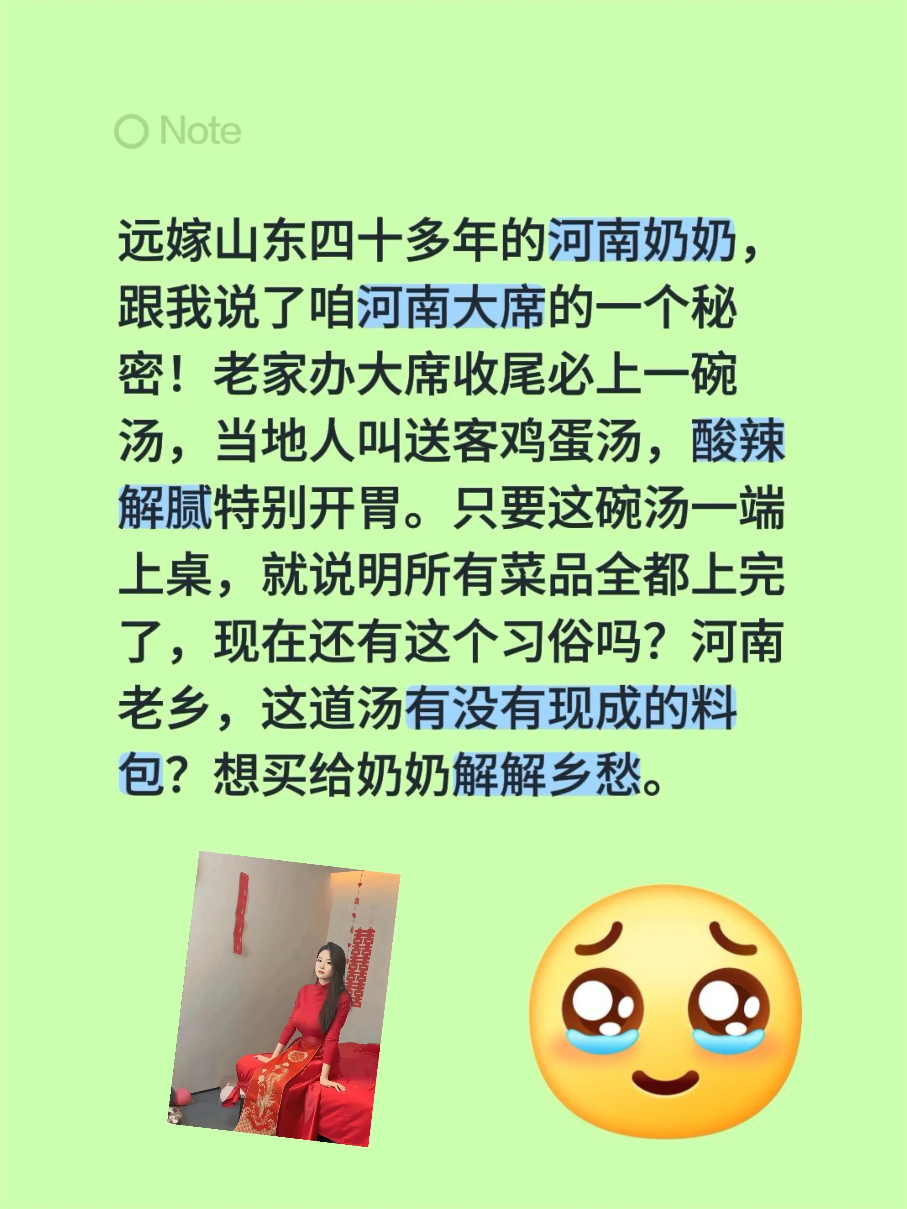 河南大席。远嫁山东四十多年的河南奶奶，跟我说了咱河南大席的一个秘密！老...