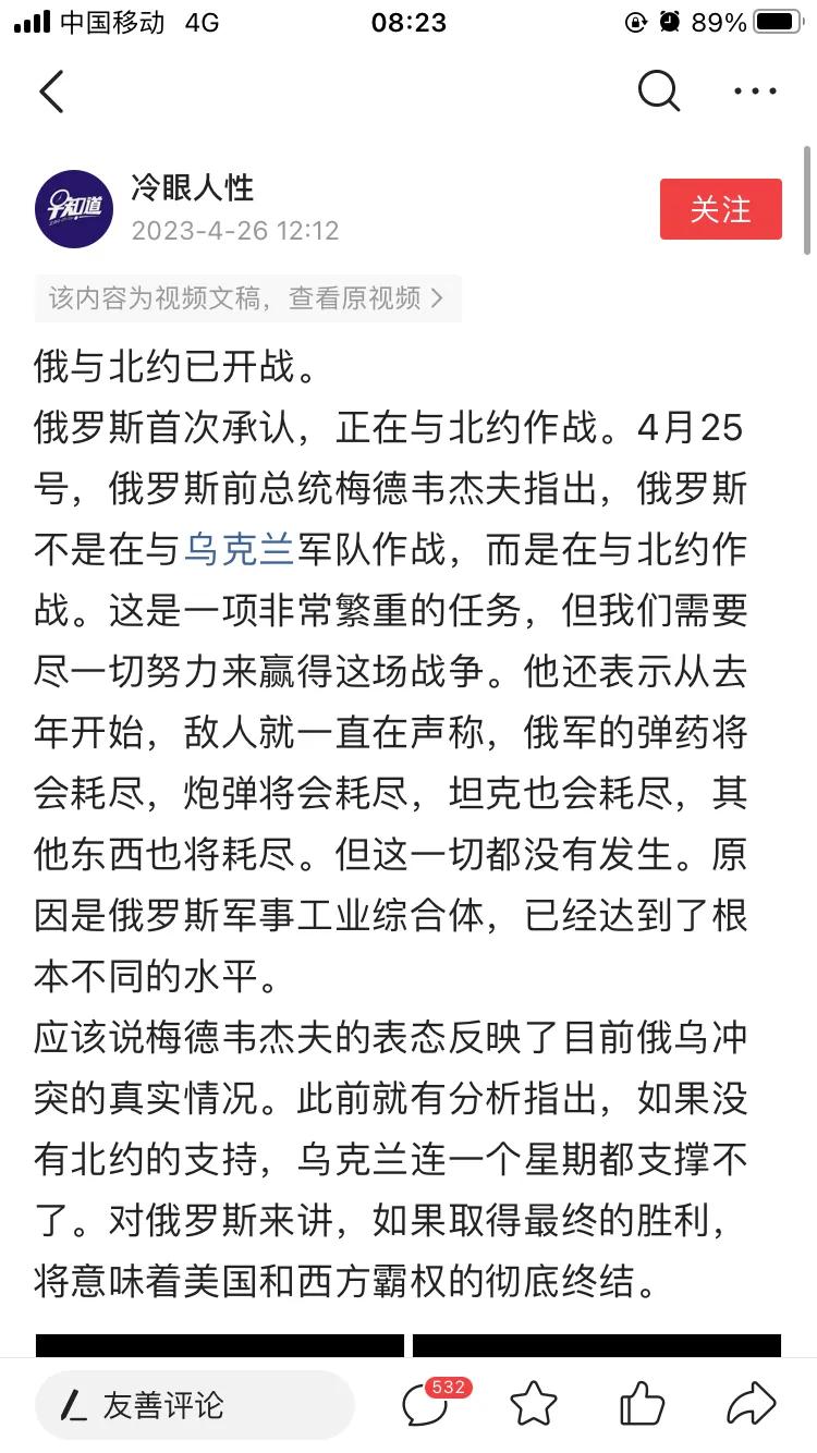 俄罗斯不能输，输了就是我们站在第一线，去面对北约，现在的北约还有俄罗斯牵制，一旦