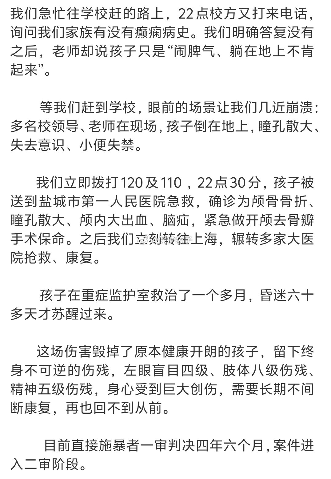 13岁男孩被同学打致重伤父亲发声私立寄宿制学校，还是个初中…一般在经济比较好的地