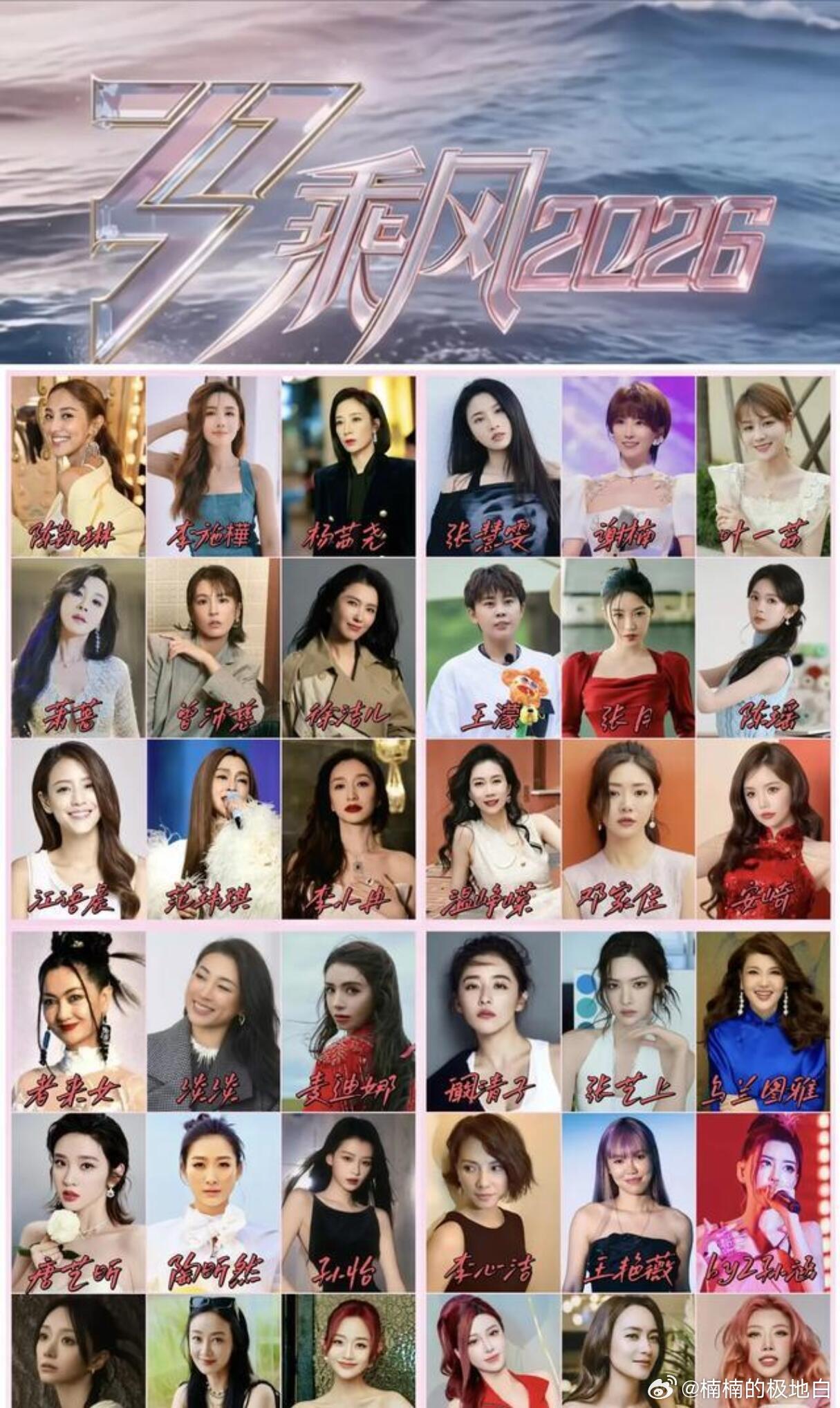 浪姐7这回后台聊天我都能磕一百集 经典售后来了！唐艺昕陶昕然浪姐7合体，宫斗剧本