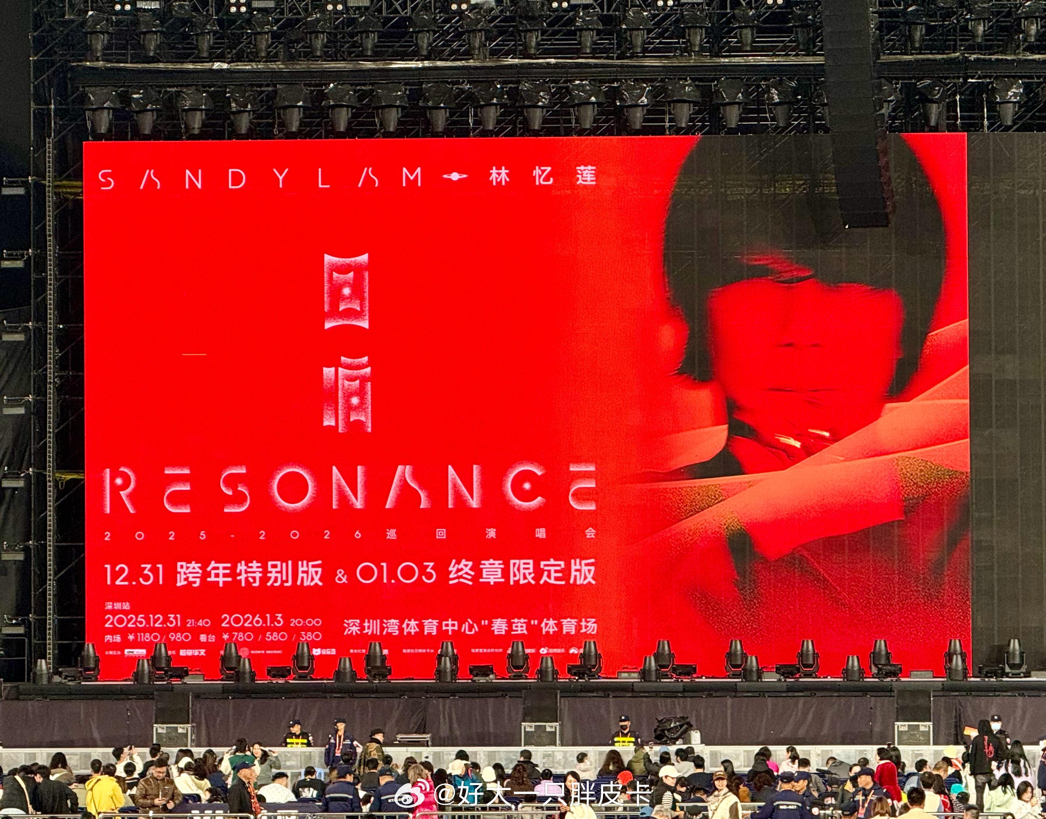 连着在体育场吹了四晚的风匆匆广东之行用林忆莲『回响』来开始和结束 深圳·深圳湾体