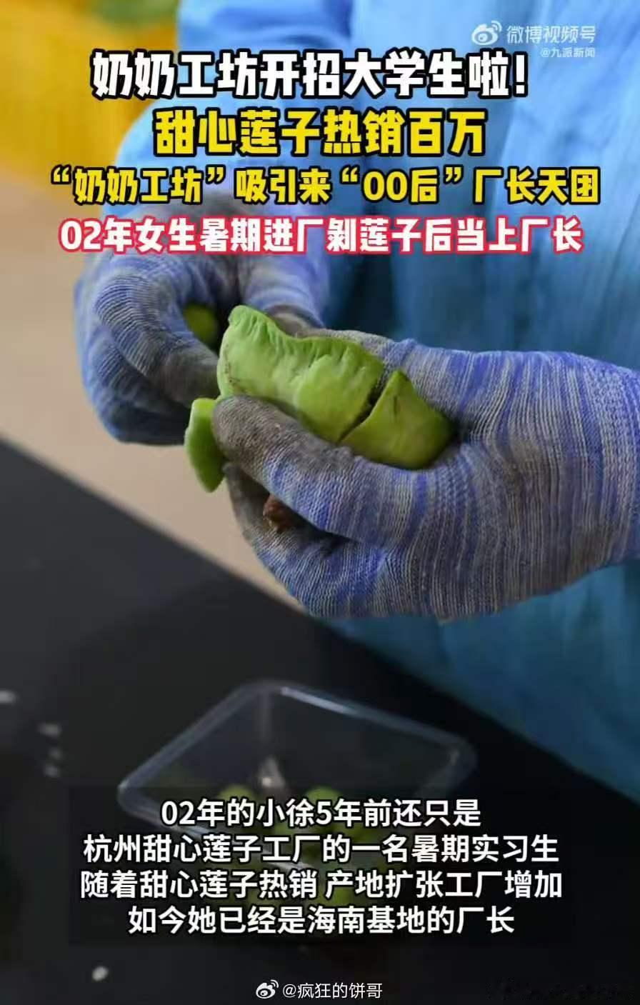 第一批00后已经当上厂长了 有能力、肯踏实，无论身处哪个行业，都能抓住机遇实现自