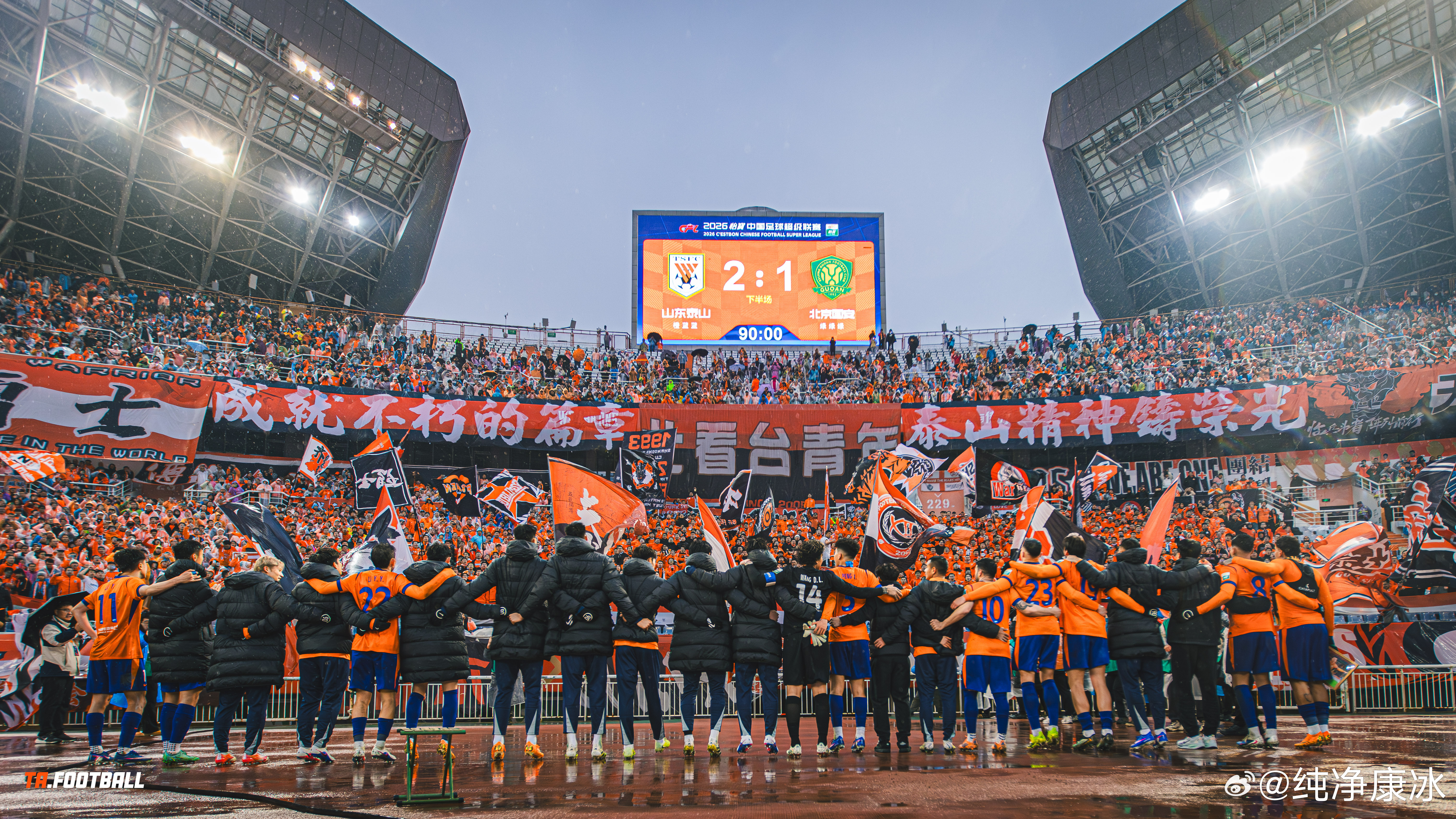 山东泰山2比1北京国安 是不是很多人跟我一样，泰山队赢了球，刷各个网站新闻，看很
