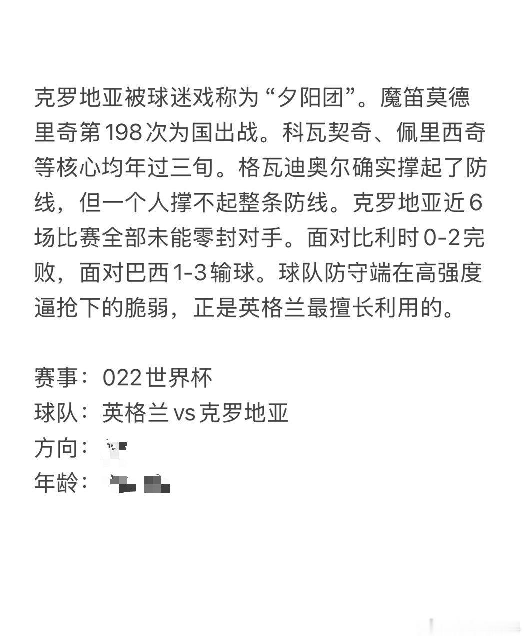 今日6.17瘸豪看球⚽深挖双方攻防差距，今夜穏拿大胜👉美加墨冲刺800万 英格