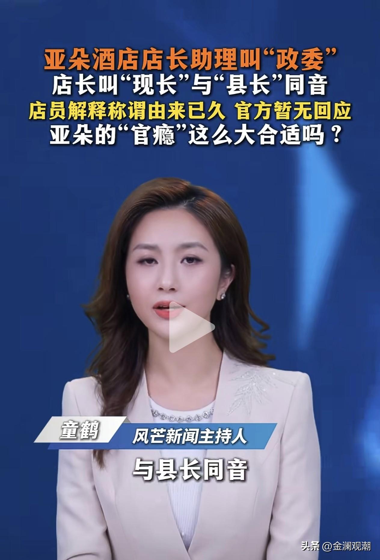 亚朵冲上热搜！创始人背景、股权架构深度拆解，“现长、政委”背后的企业文化争议
 