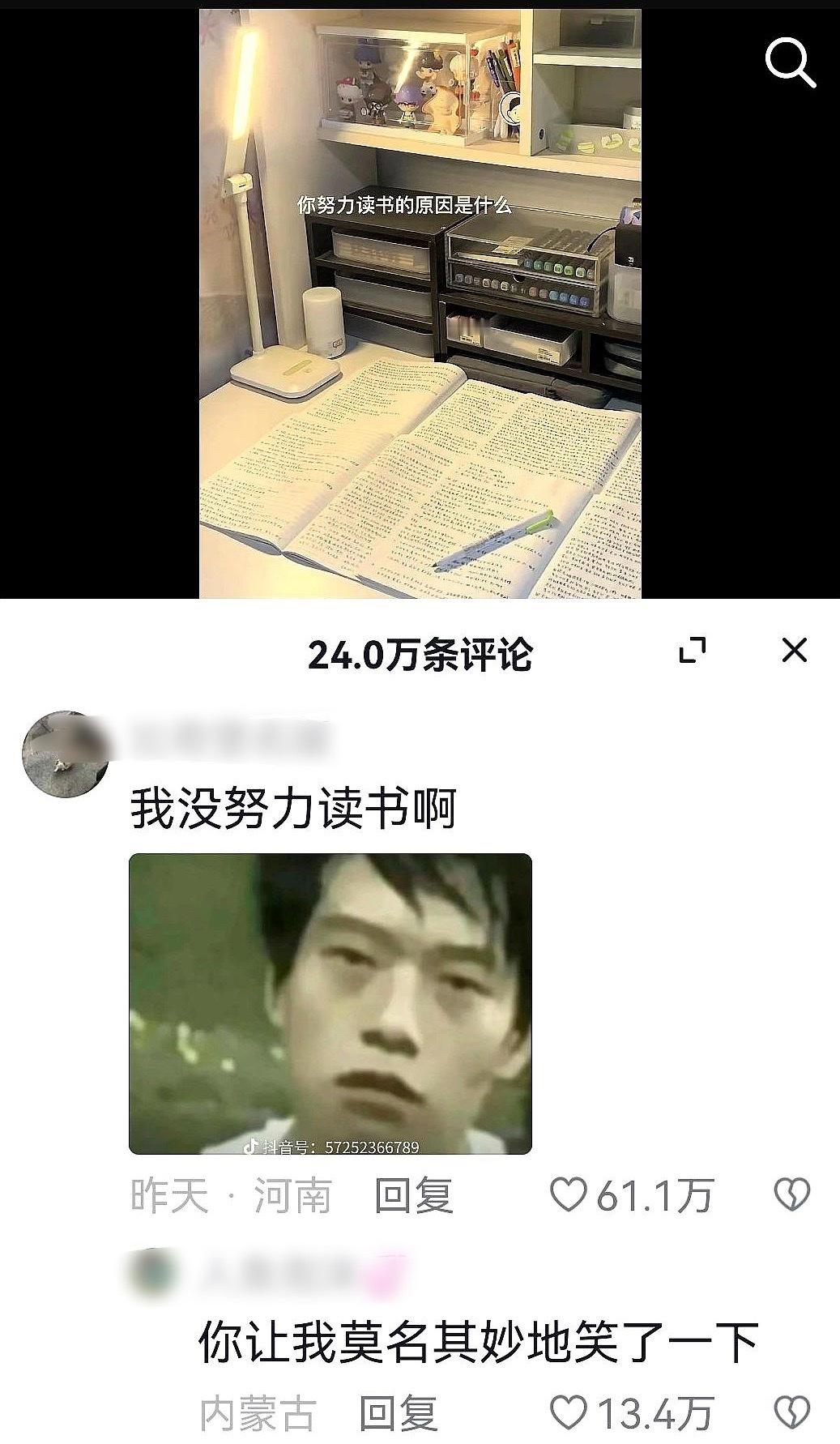 你努力读书的原因是什么