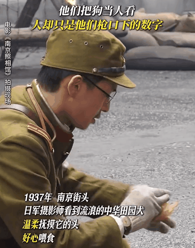 见狗流泪见人举枪 《南京照相馆》中非常讽刺的一幕！ ​​​