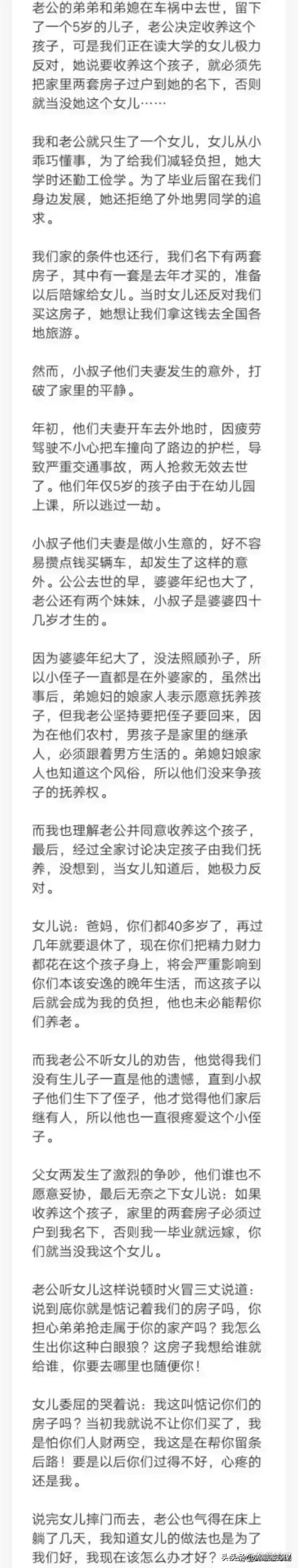 一个5岁的儿子，老公决定收养这个孩子，可是我们正在读大学的女儿极力反对，她说要扶