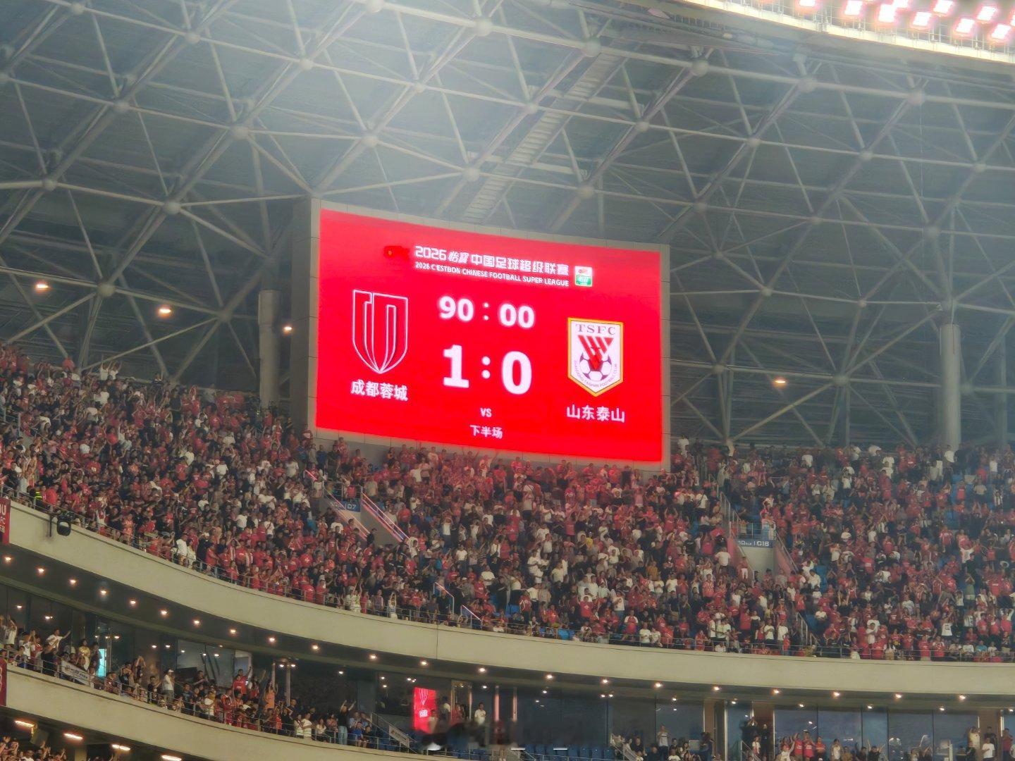 全场比赛结束，泰山队客场0-1成都蓉城。 