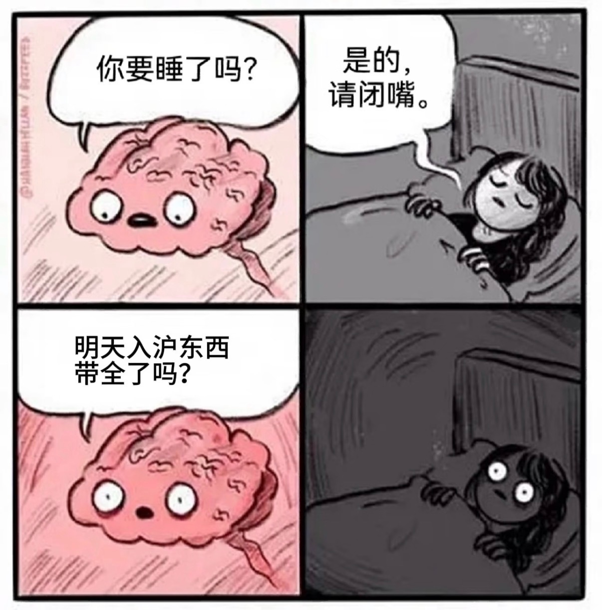 感觉这两天会得小学生春游综合症 ​​​