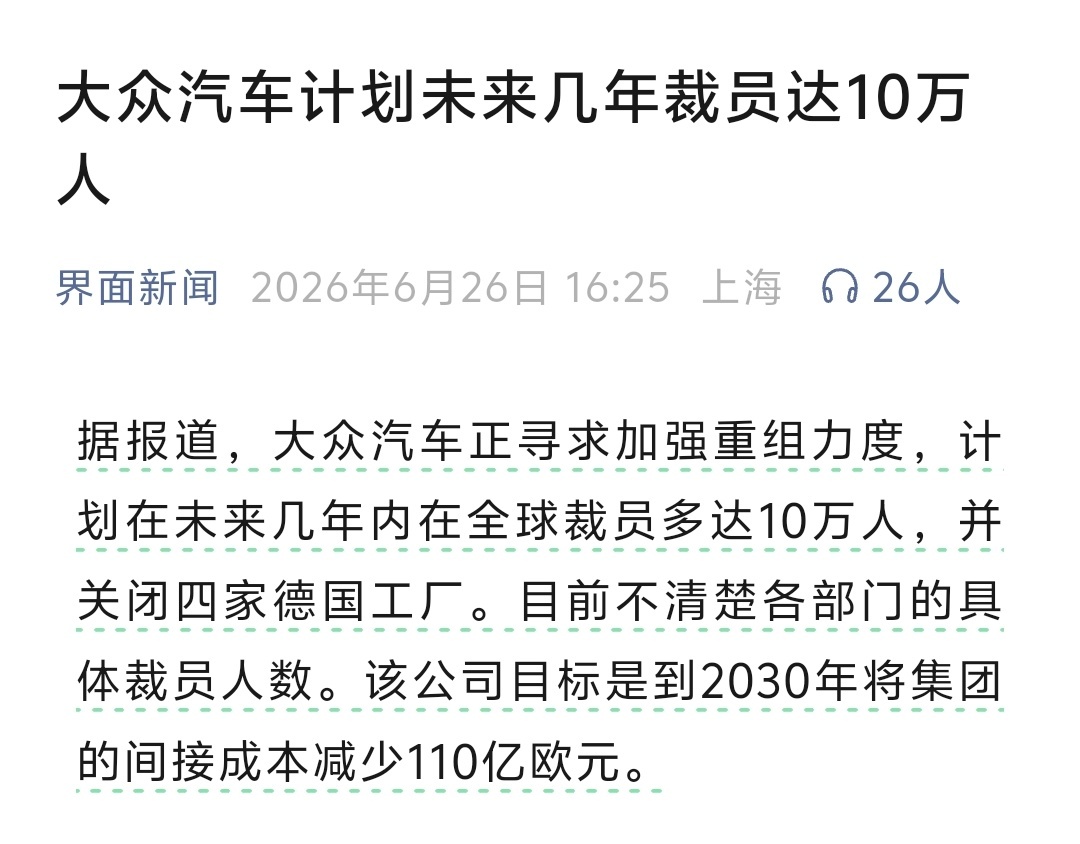 大众汽车计划在未来几年内在全球裁员多达10万人，并关闭4家德国工厂。- 