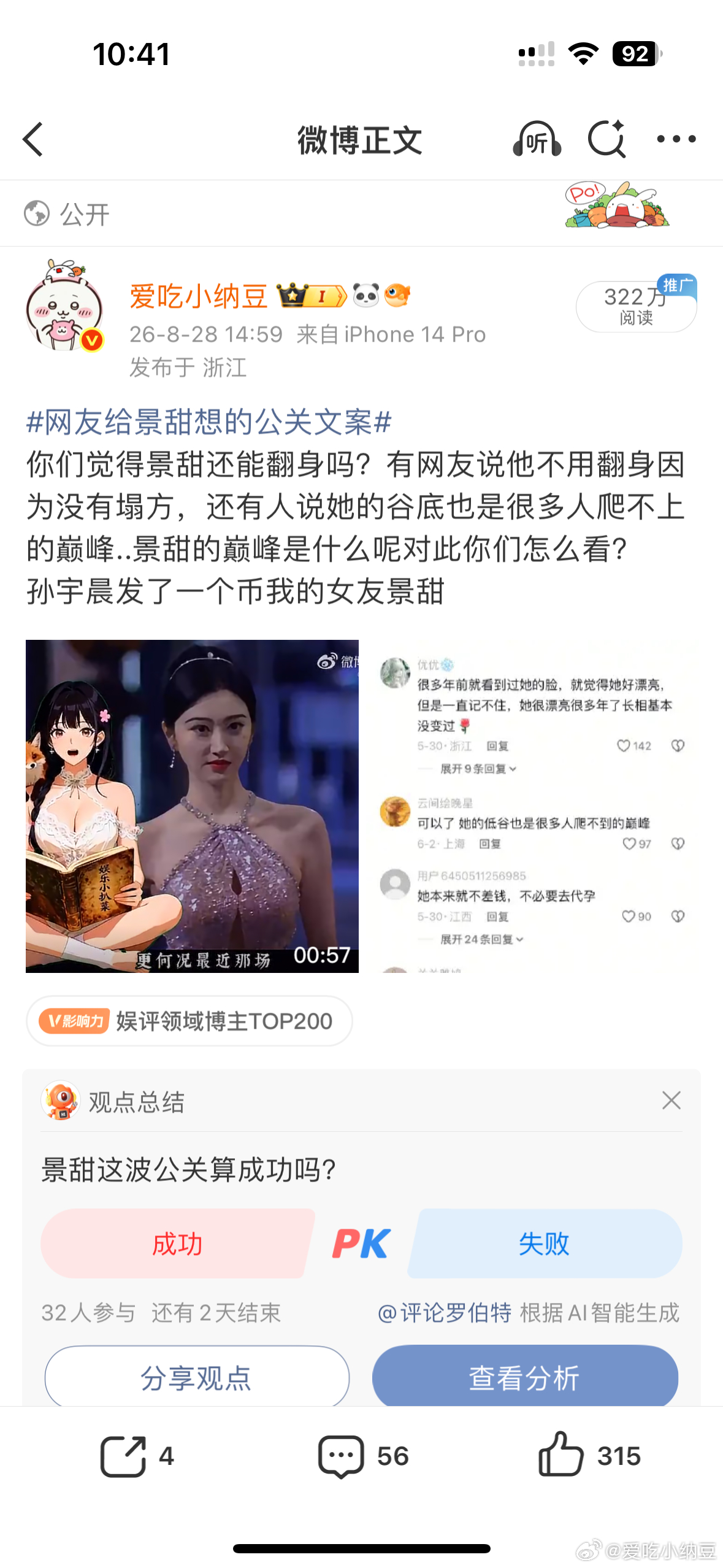 我以为网络上跟职场不一样 原来互联网也看人下菜碟[泪]你的激励我的激励好像不一样