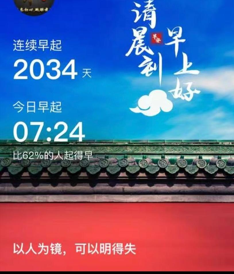 7点半的起床时间还能算早起？这点我都坐在通勤的地铁上了。

离大普的是这个起床时