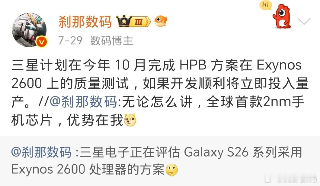 快确认了，全球首款搭载2nm芯片的手机 ​​​