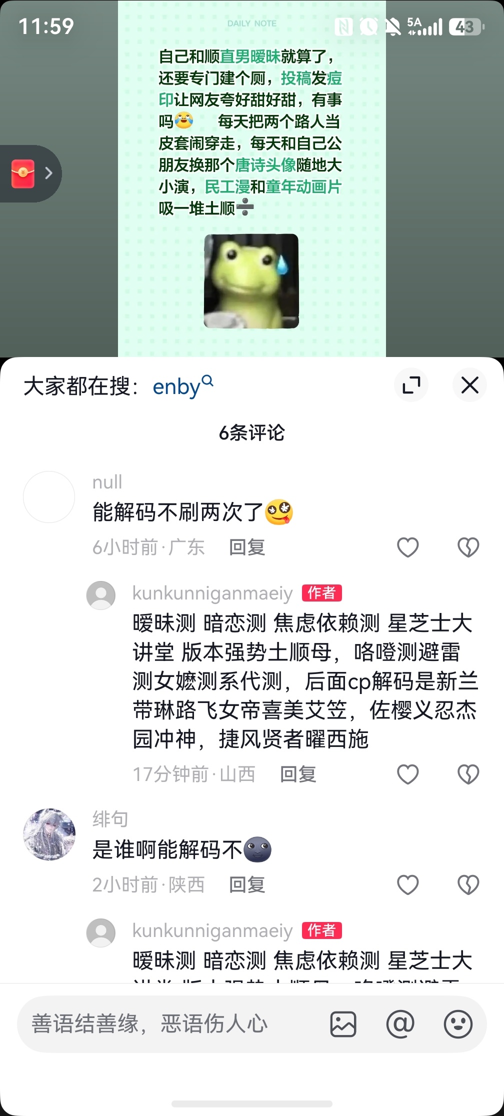我不行了，基本都在我黑名单 