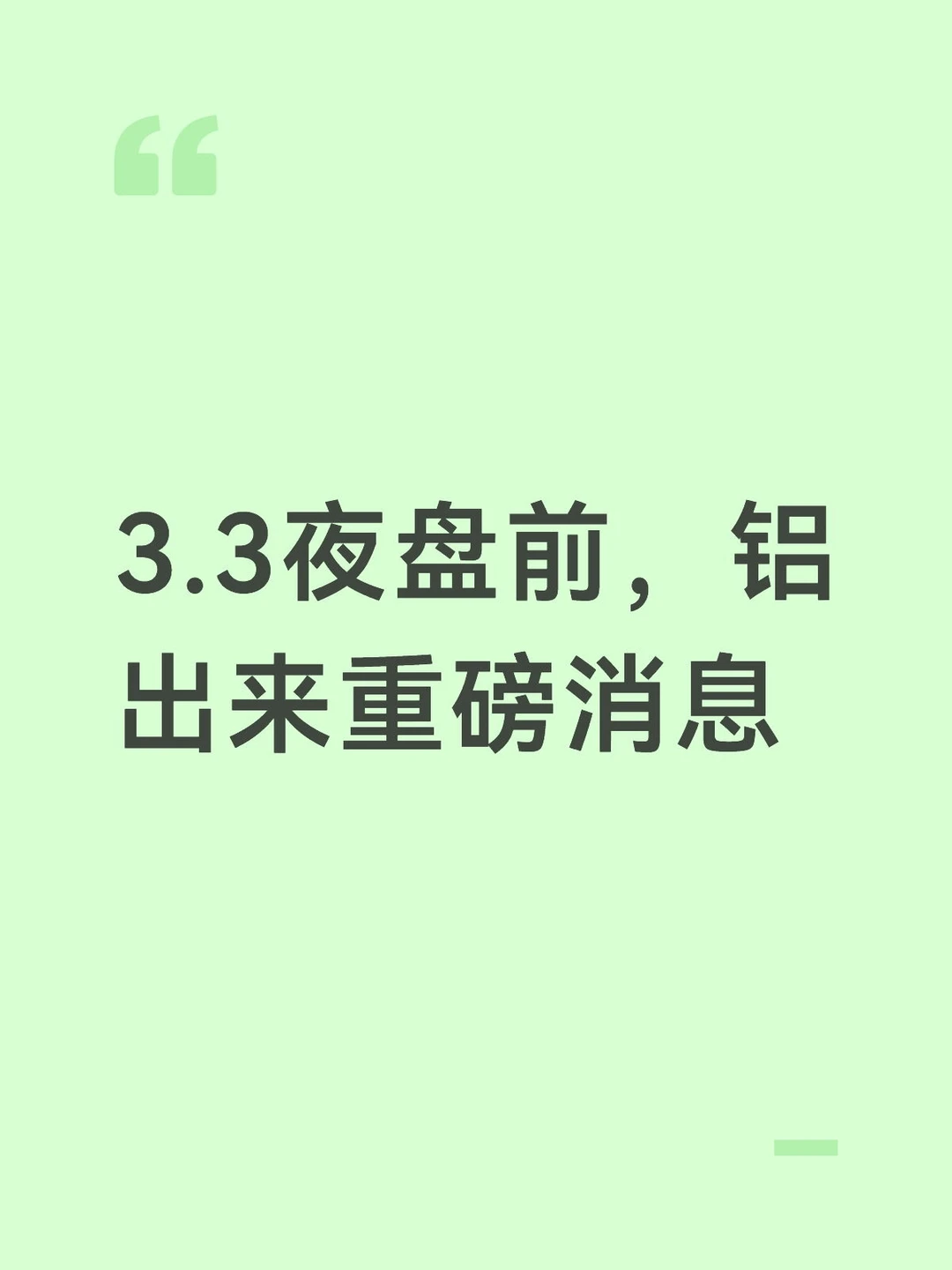 卡塔尔能源铝停产了