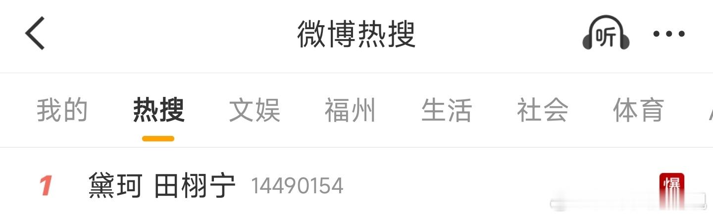打卡一个田栩宁双榜爆的rs！黛珂 田栩宁 ​​​