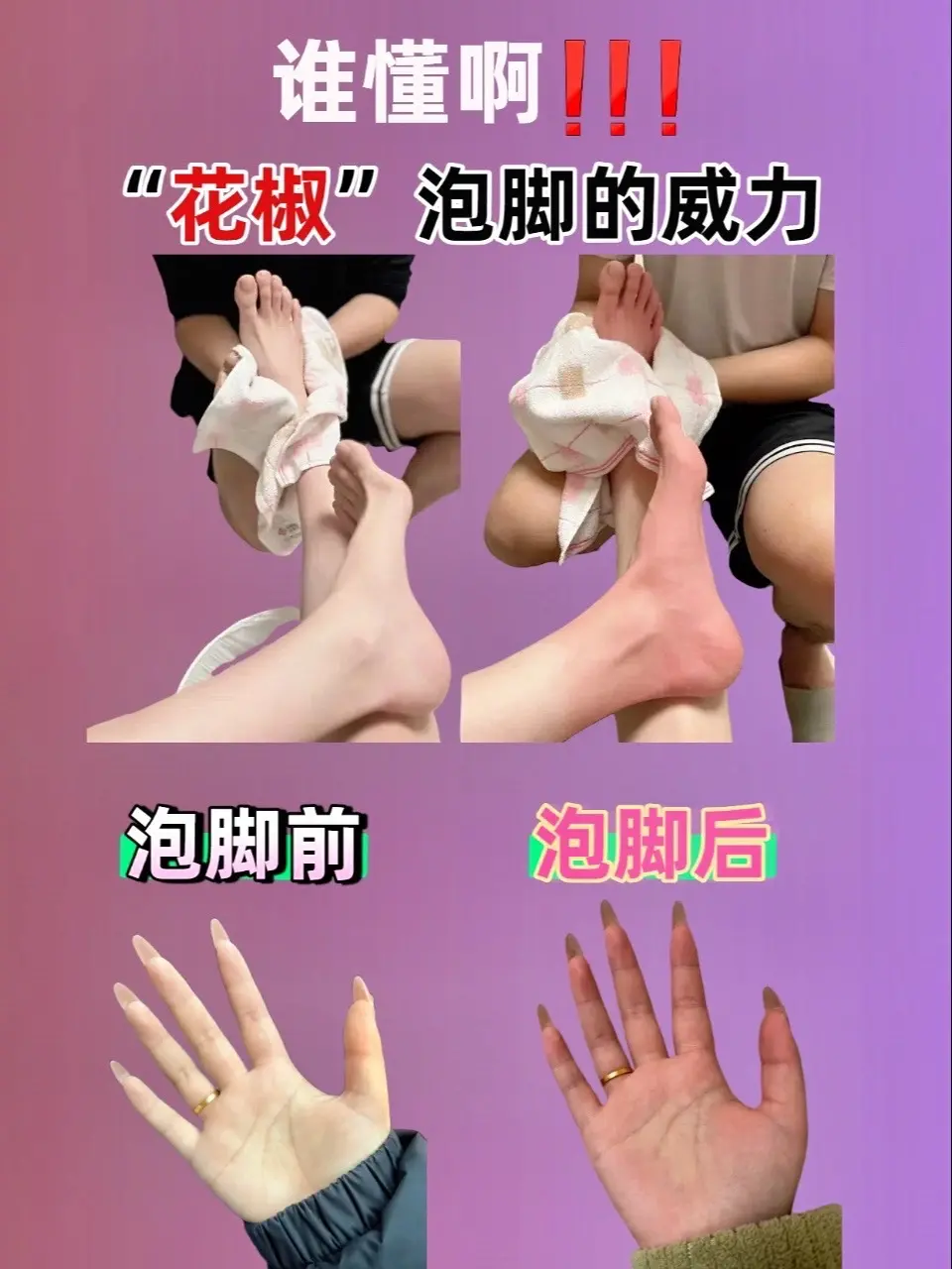 瞬间对花椒起了最大的敬意。