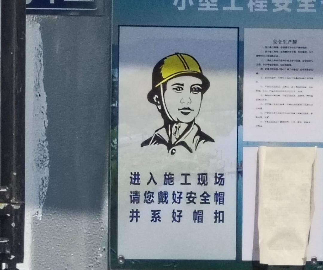 中国工地的安全警示牌，突然成了世界未解之谜
 
走在国内城市街头，大大小小的工地