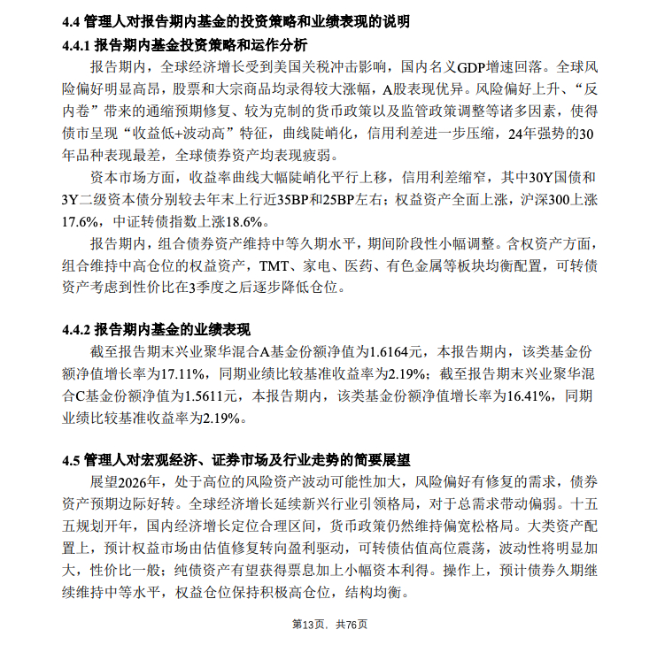 这个固收+产品最近一直没跌，扒了年报原来是配置了TMT、家电、医药、有色金属，这