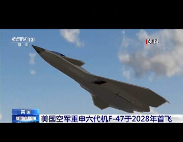 F-47（美军NGAD六代机）｜首飞目标锁定2028