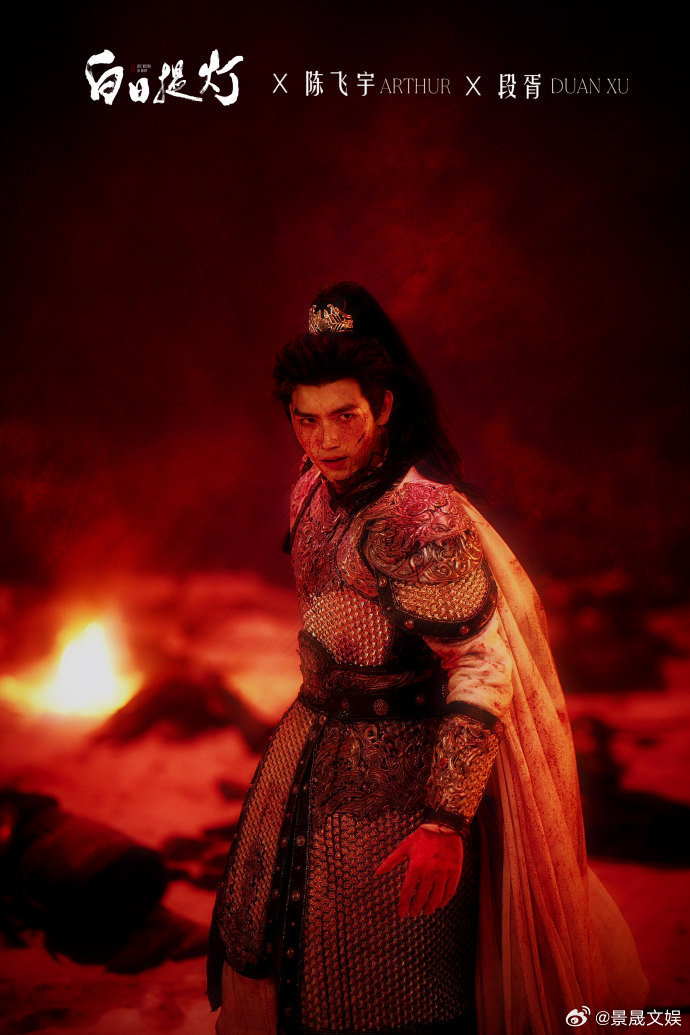 白日提灯第8集陈飞宇杀疯了段胥的高光时刻！一剑破万军，孤身护苍生，陈飞宇打戏又燃