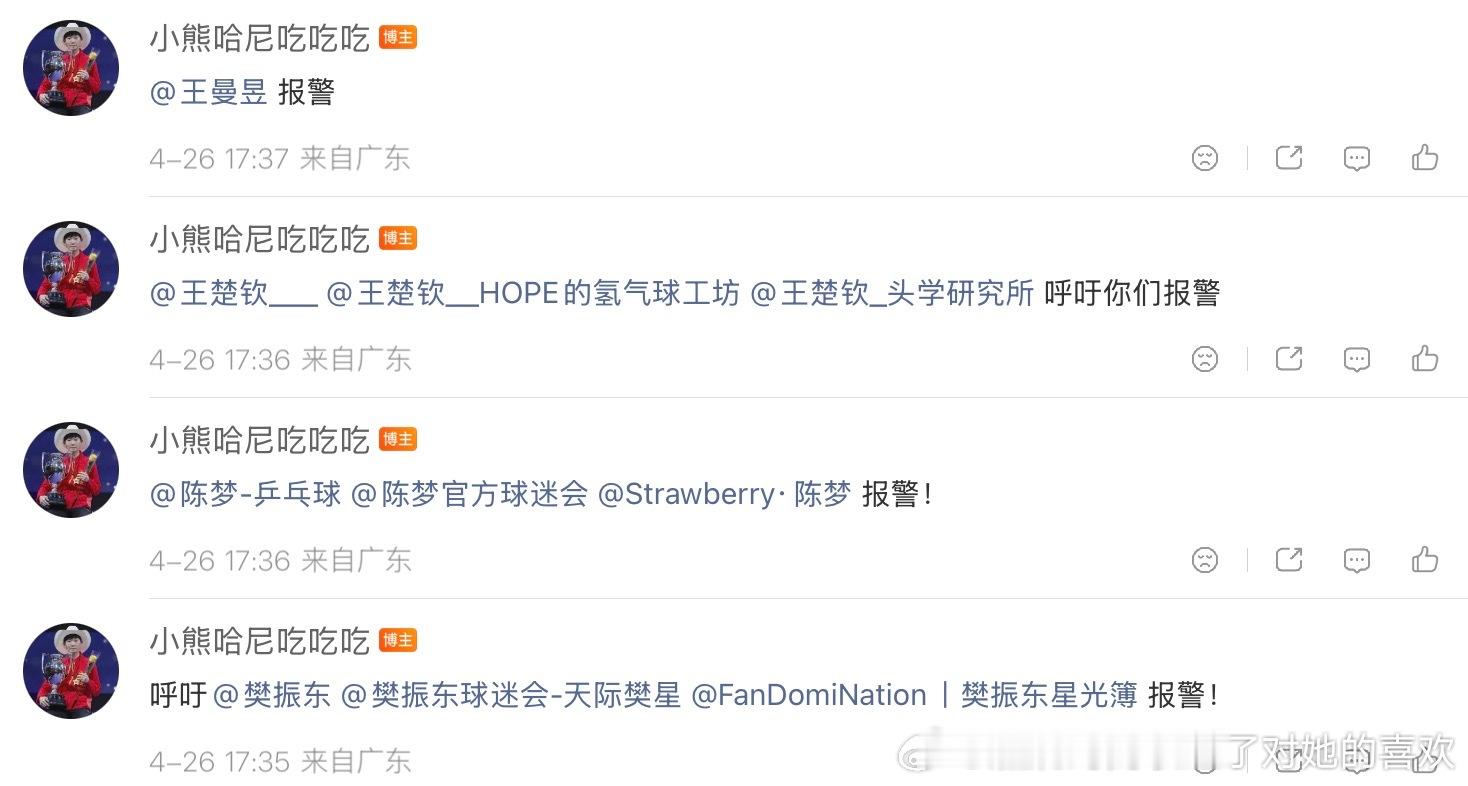 这位陈梦粉丝几岁了