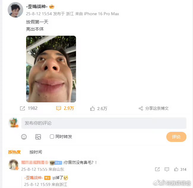 敖瑞鹏p掉了鼻毛 这么一个顶级大帅哥不惧流言还肯费心思给你们展示他活人感的一面，