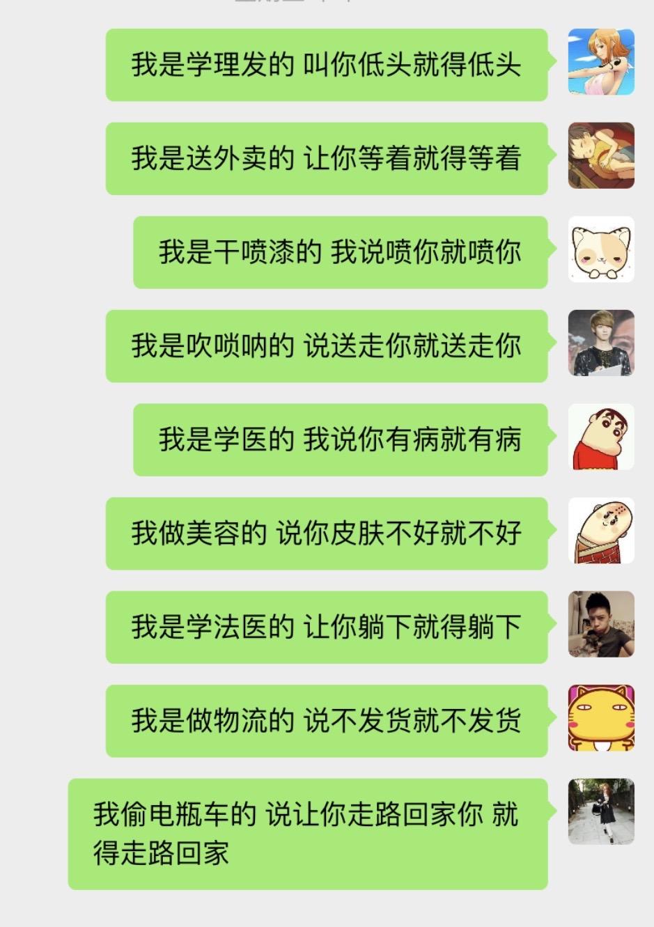 #你好种地少年 #万万没想到 #聊天记录 #看一遍笑一遍