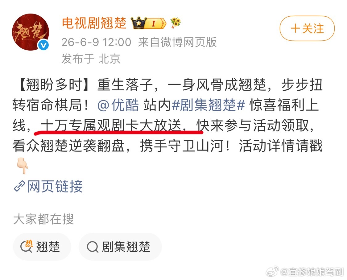 白鹿《莫离》刚开播腾讯随9.9万追剧卡，优酷马上十万追剧卡跟上，这是巧合吗😂 