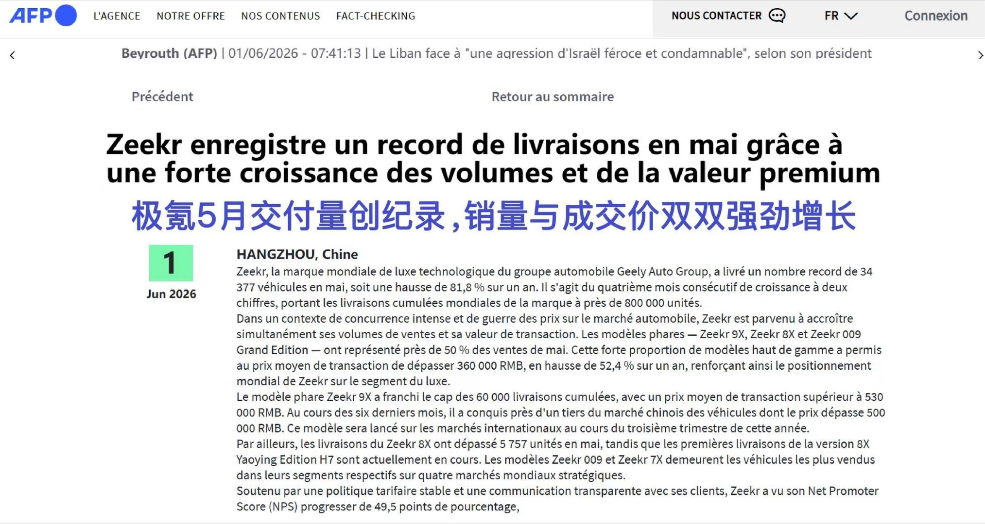 行业内卷背景下，极氪5月交付仍再创新高，当月交付34,377辆，同比增长81.8