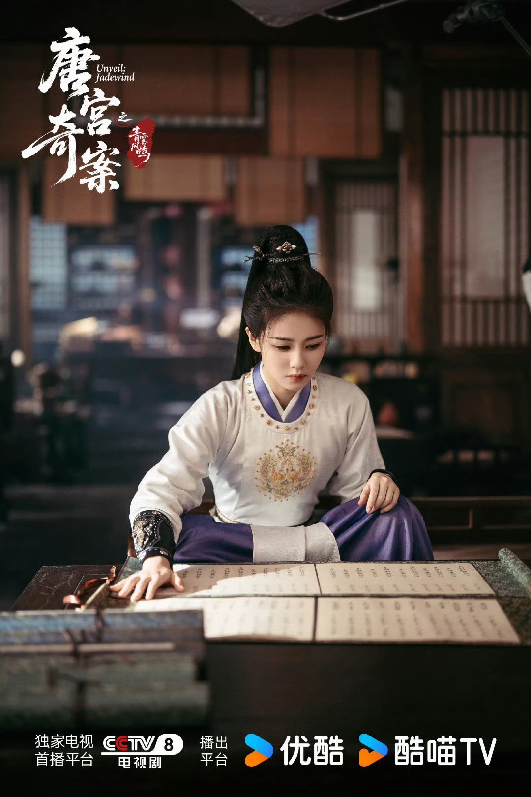 白鹿王星越唐宫奇案告白吻李佩仪主动搂脖直球告白，萧怀瑾当场看直眼，仪萧倾城这吻甜