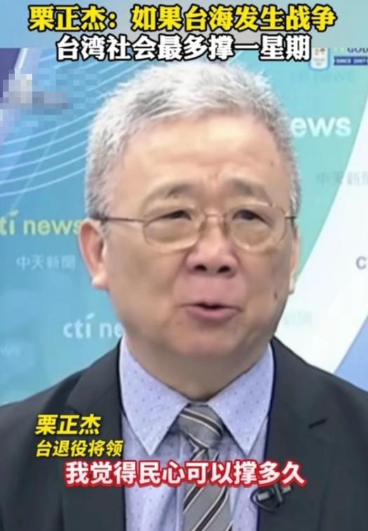 这位台湾省退役将领说的很对！他曾说如果台海发生战争，首先考虑的不是台湾的伪军可以