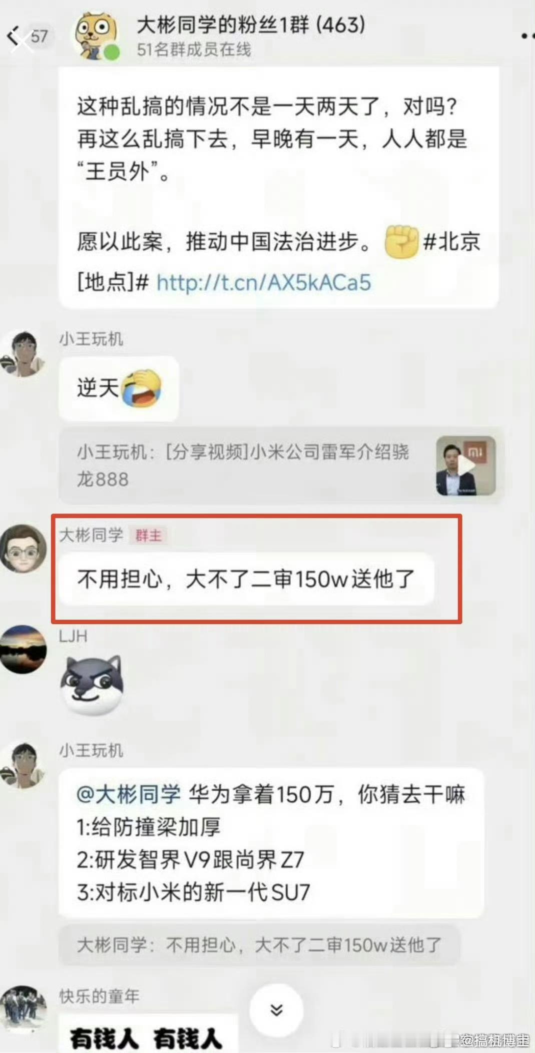 我是大彬同学被判赔鸿蒙智行150万 “不用担心，大不了二审150W送他了”现在二