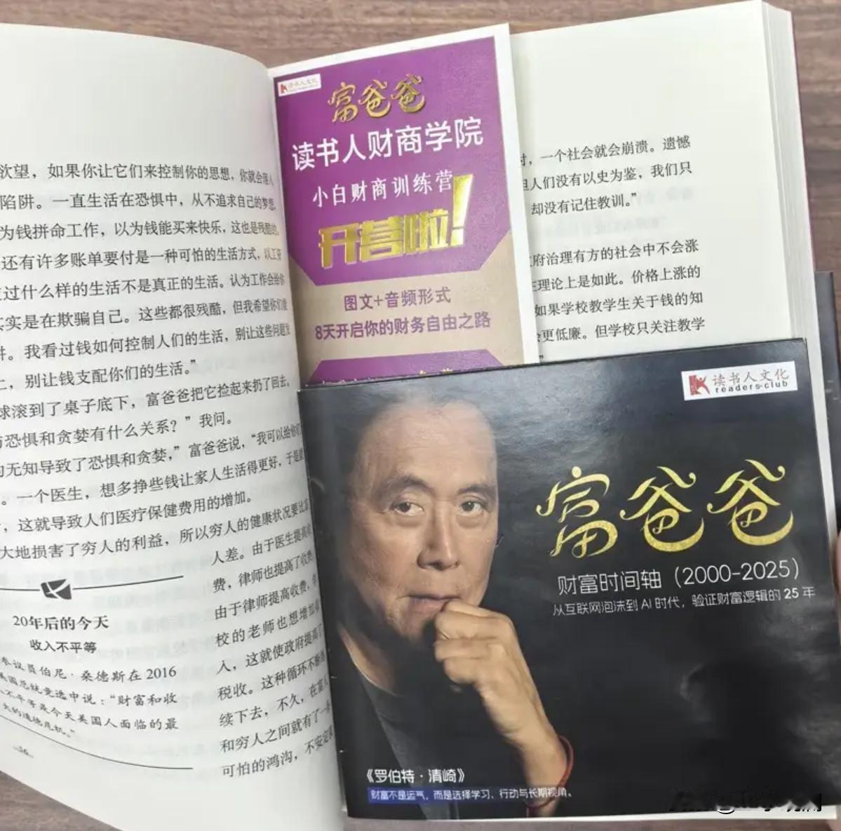 罗伯特·清崎自曝负债80亿，粉丝全懵了。

就是那个写《富爸爸穷爸爸》的，教了全