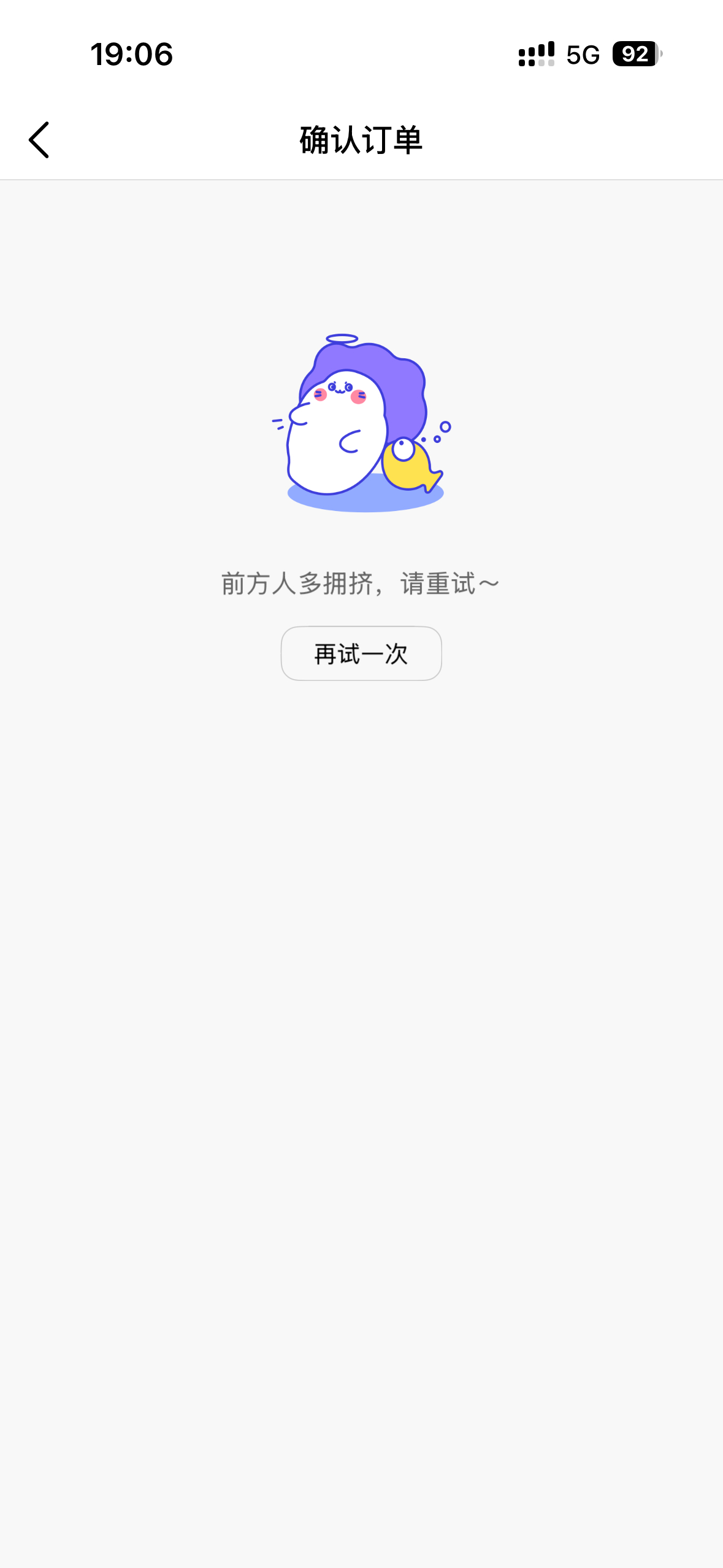 …… ​​​
