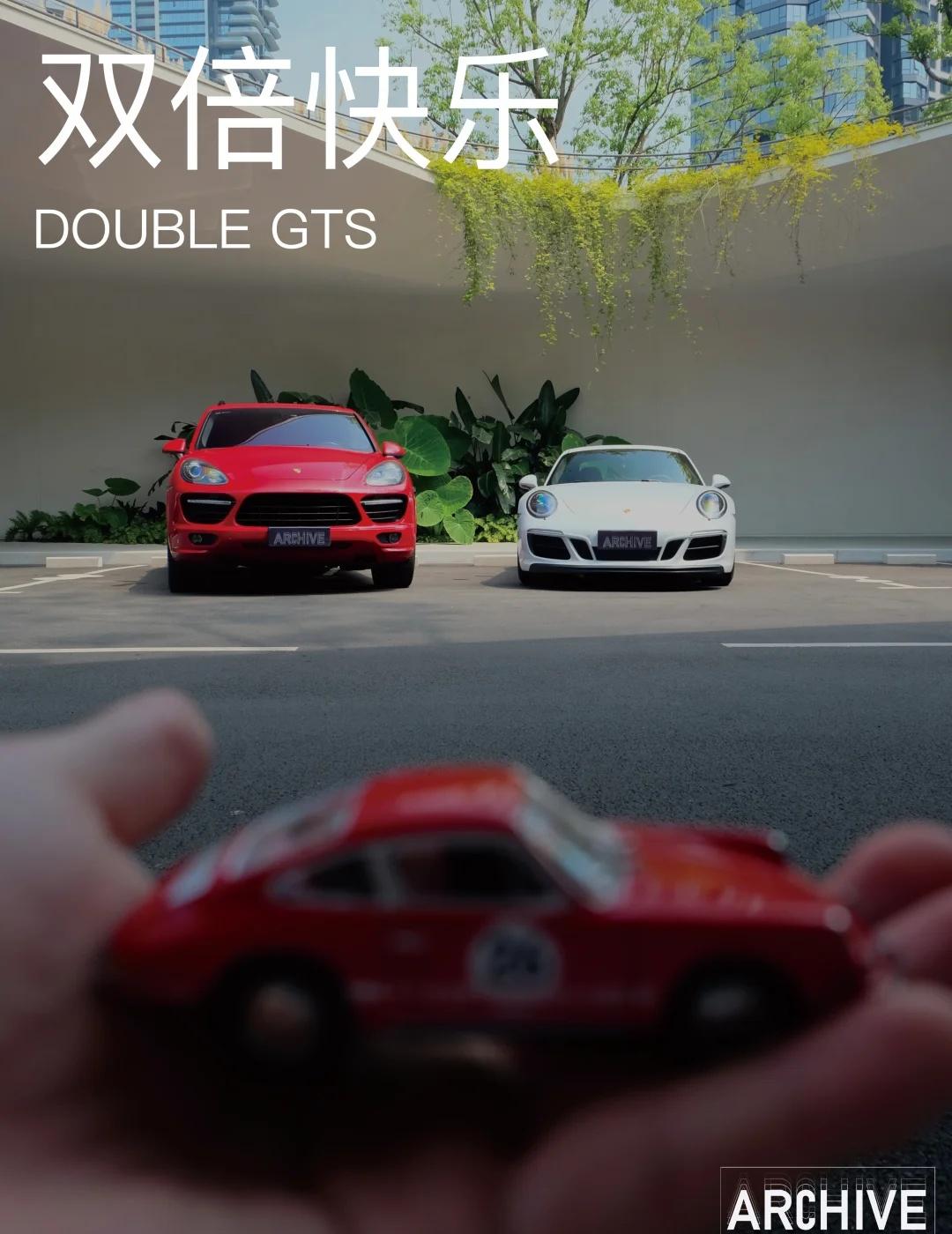 当同时拥有两台保时捷“GTS”🏁
两台GTS，成年人的可盐可甜⚡
都说玩保时捷