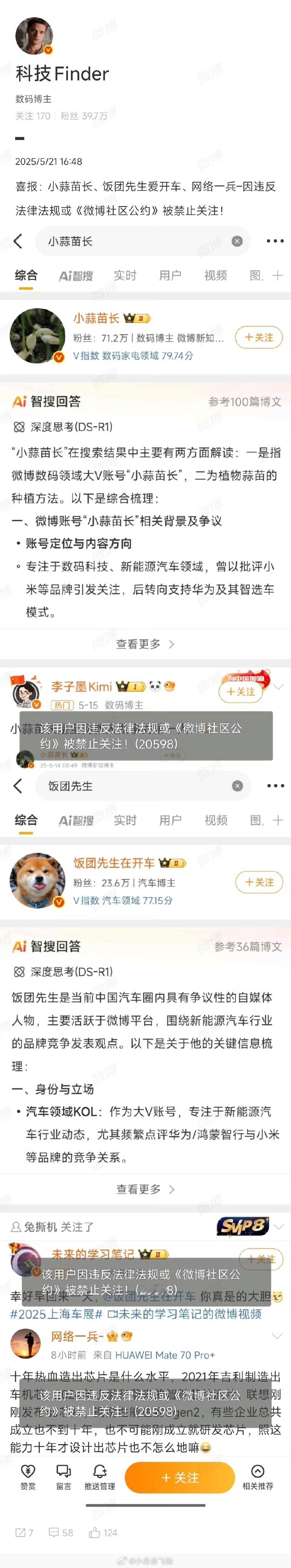啥情况…… ​​​