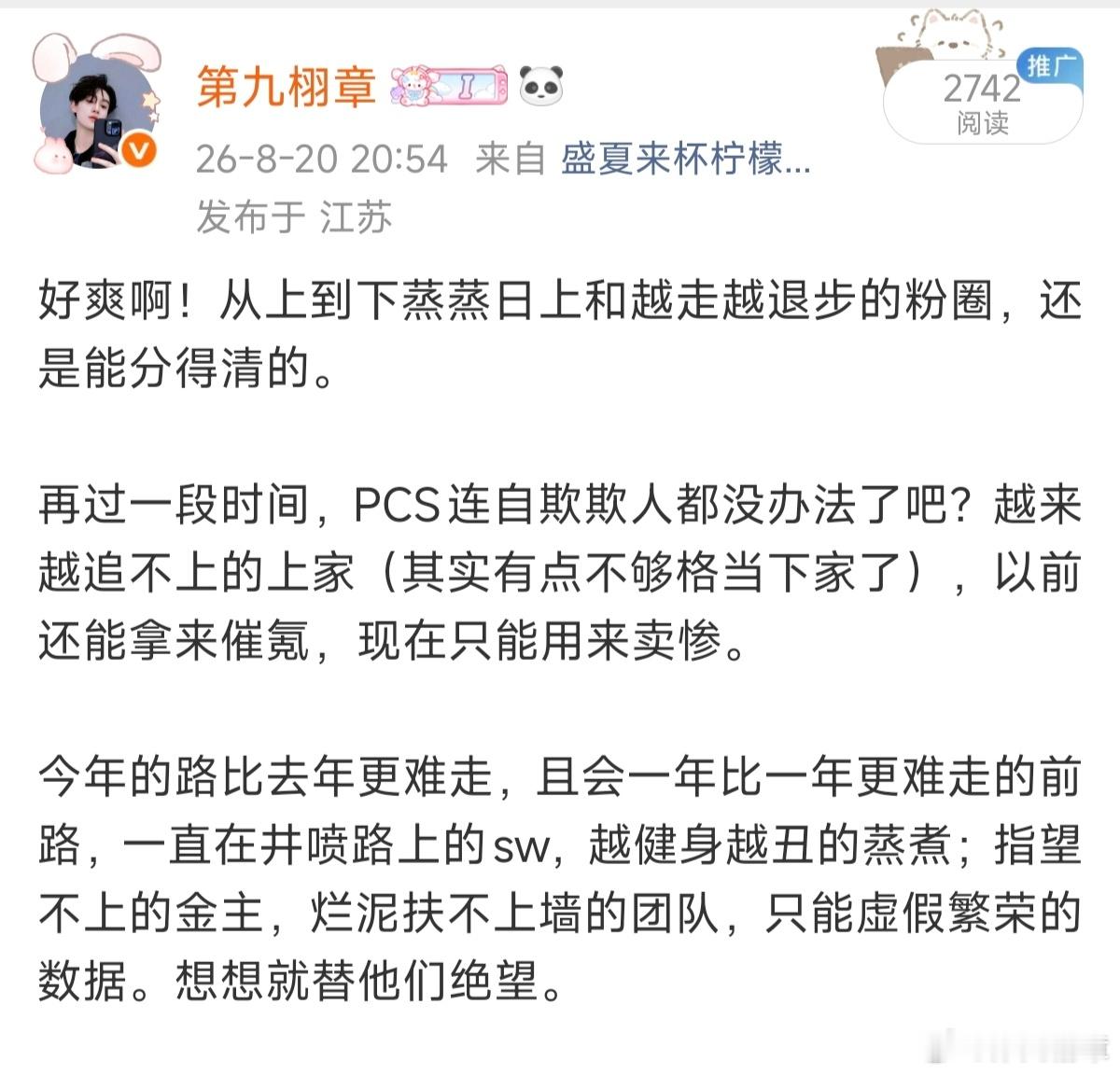 干什么老狙我，这年头说句实话不让说了 