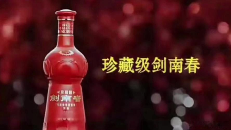 剑南春强国青年共赴未来强国青年 金榜题名  周末和几个老同学小聚，开瓶剑南春，酒
