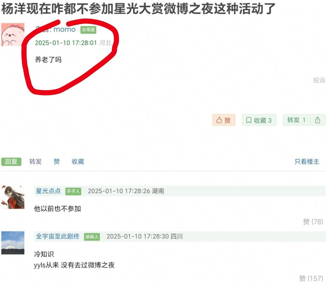 年经话题，快进到下一个[笑cry] 